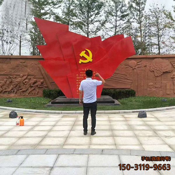 不銹鋼黨旗 不銹鋼黨旗