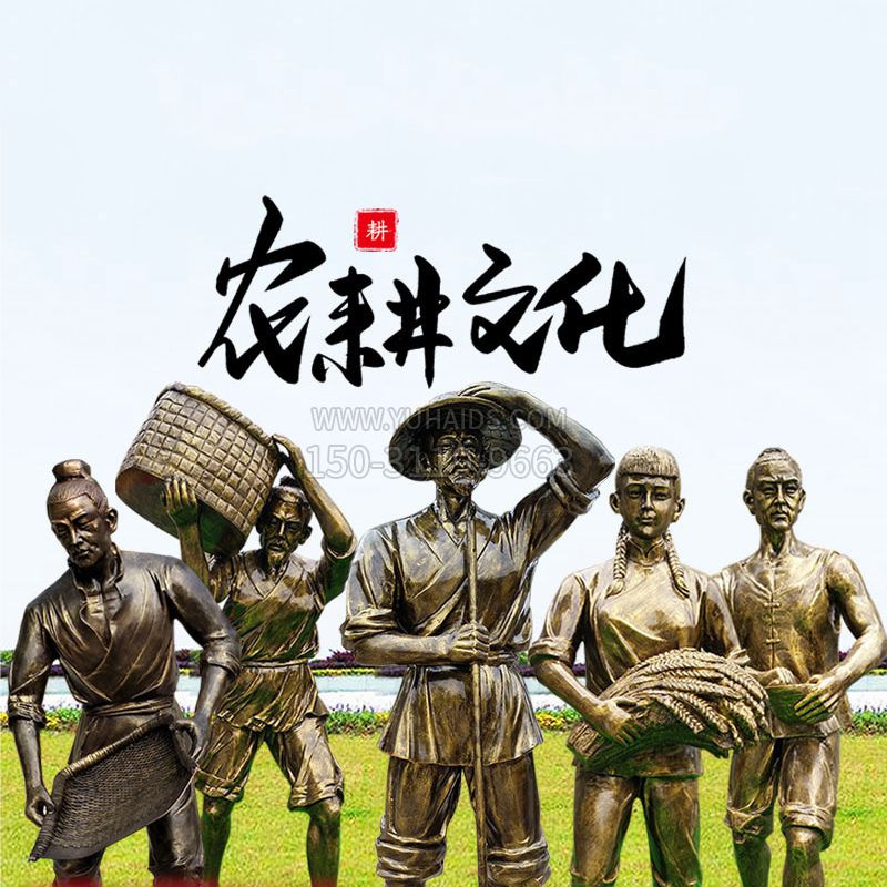 玻璃鋼仿銅農耕文化雕塑