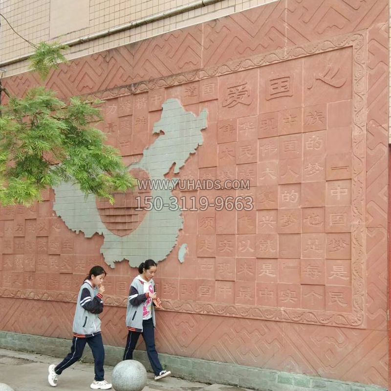 “愛國心”校園文化砂巖浮雕墻雕塑