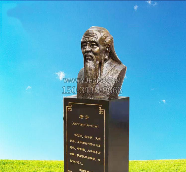 校園古代名人老子胸像銅雕 校園古代名人老子胸像銅雕