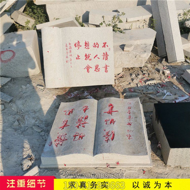 簡(jiǎn)易的石雕書(shū)，樣式多，材質(zhì)全，大小可定制雕塑