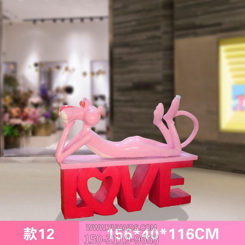 室內樹脂可愛童趣粉紅豹雕塑