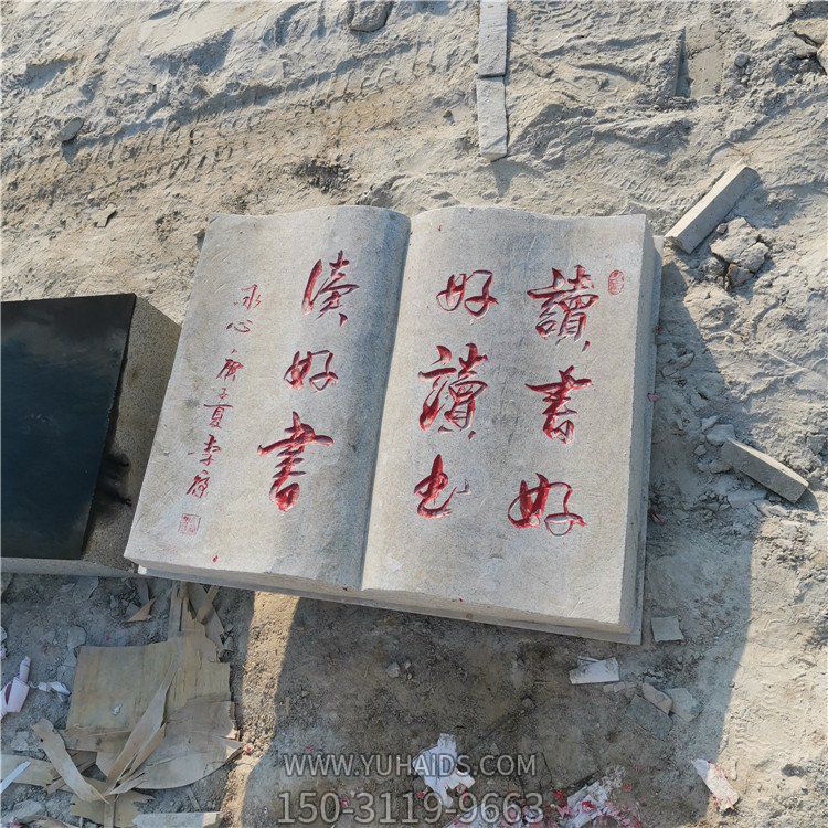 石雕書本，展開的刻字書雕塑