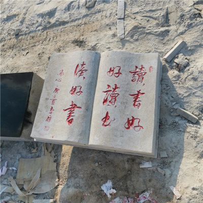 石雕書本，展開的刻字書