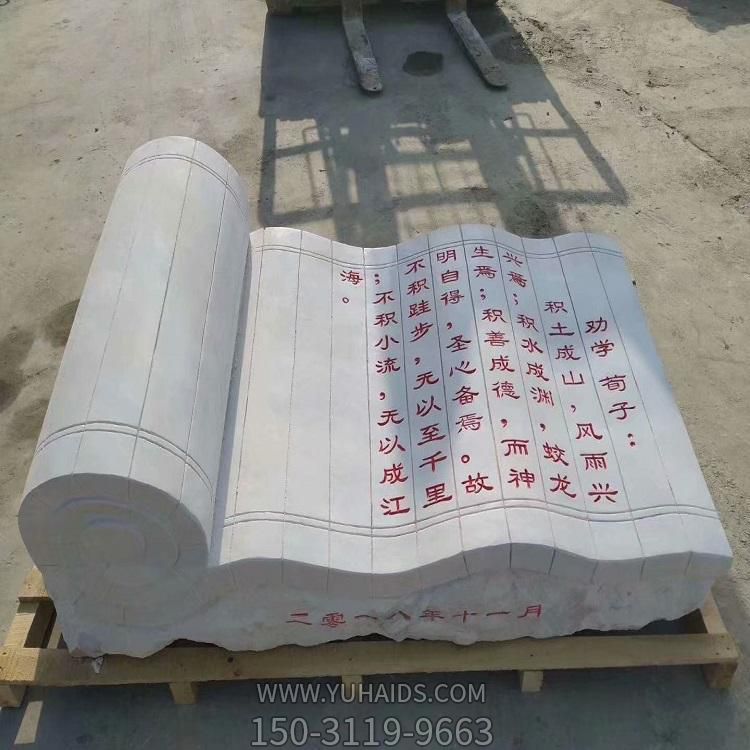 大理石刻字書籍天然漢白玉校園文化廣場(chǎng)景觀雕塑擺件