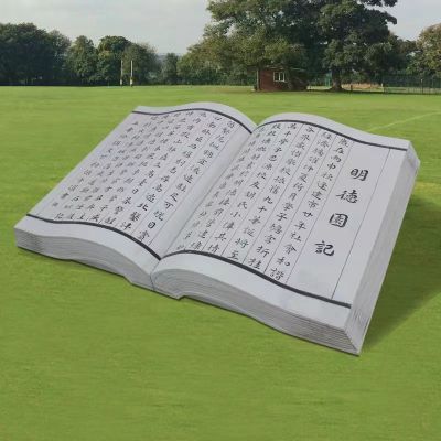 石雕書,尺寸大小可定制,可刻字