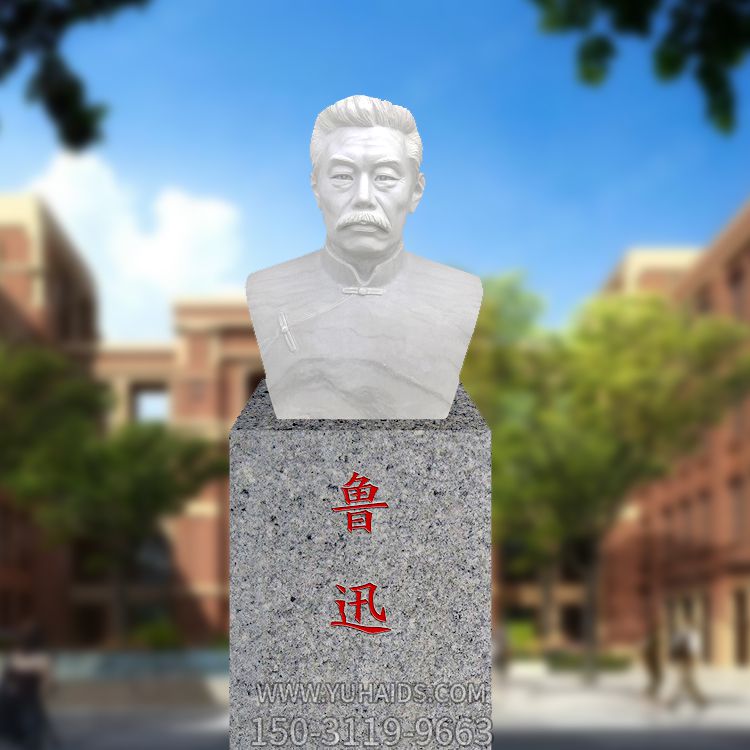 小區漢白玉石雕胸像近代名人魯迅雕塑 小區漢白玉石雕胸像近代名人魯迅雕塑