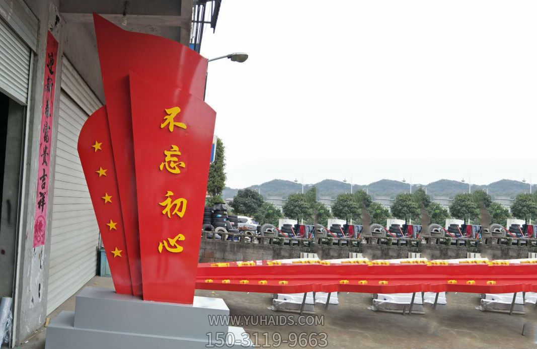 公園擺放的帶五角星的玻璃鋼創意不忘初心雕塑