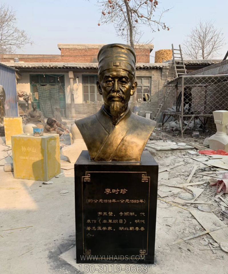 圖書館玻璃鋼古代名醫(yī)李時(shí)珍頭像雕塑 圖書館玻璃鋼古代名醫(yī)李時(shí)珍頭像雕塑