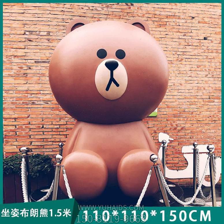 酒店商場戶外擺放坐姿布朗熊玻璃鋼<a href=