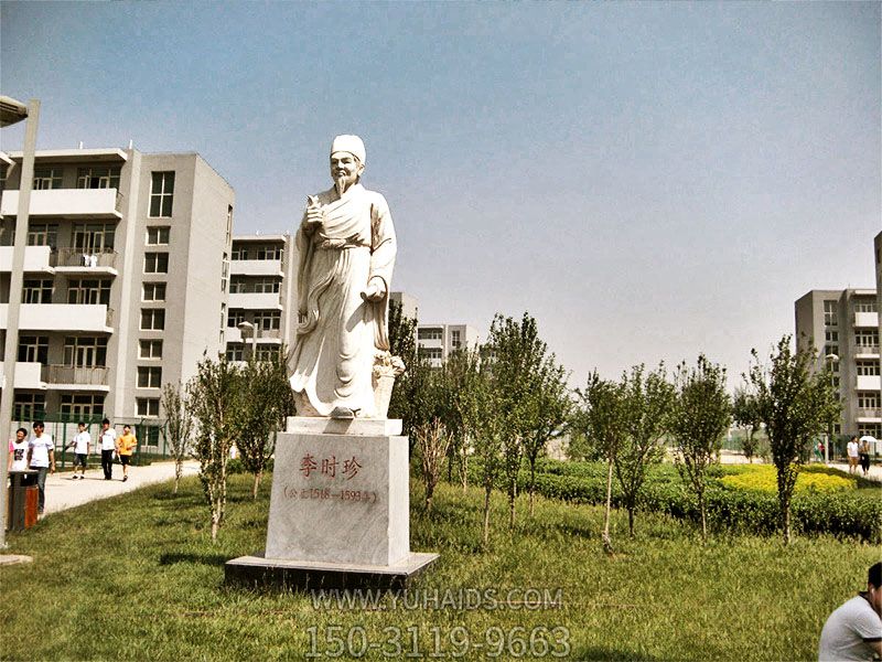 公園廣場大理石醫(yī)學(xué)人物李時(shí)珍石雕 塑雕塑