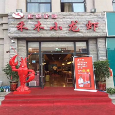 小龍蝦擺件，酒店門口迎賓擺件