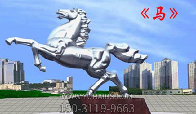 企業抽象不銹鋼馬崛起雕塑