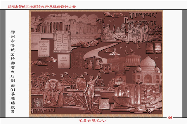 鄭州市管城區檢察院大廳側面01浮雕墻效果
